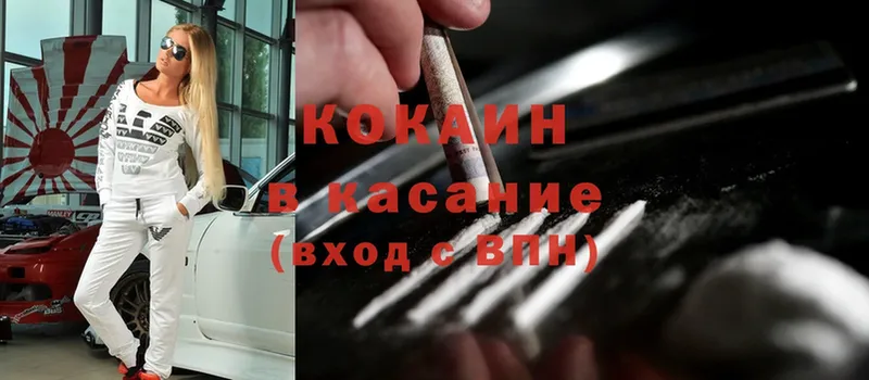 Кокаин Боливия  Дмитровск 